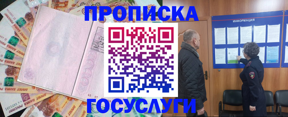 временная регистрация адрес в Дубне