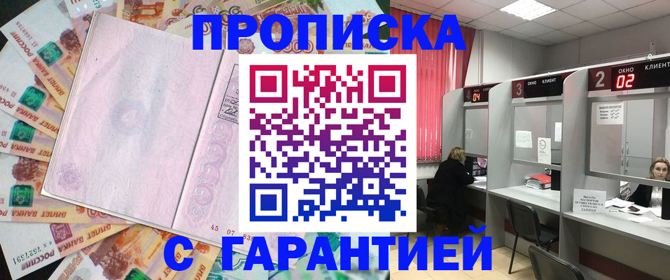 прописка иностранных граждан в Дубне