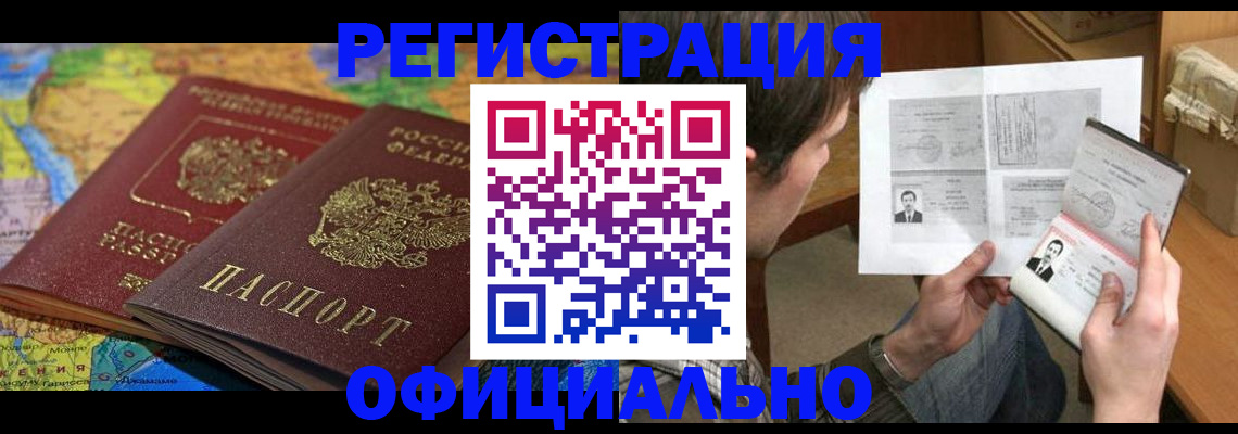 временная регистрация адрес в Дубне