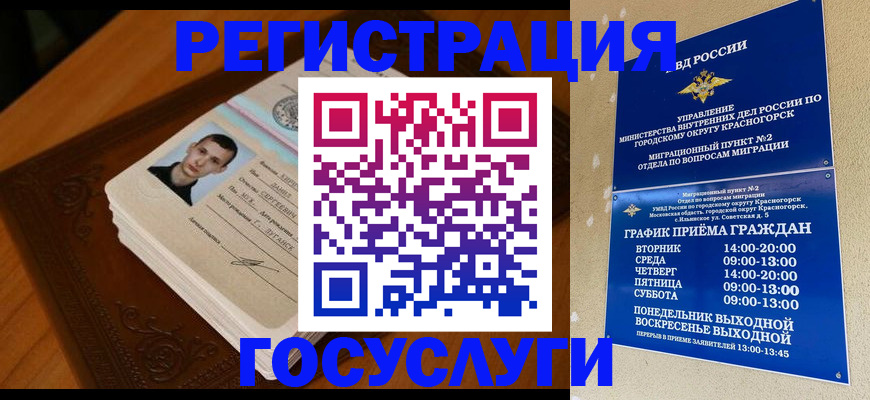 прописка от собственника в Дубне