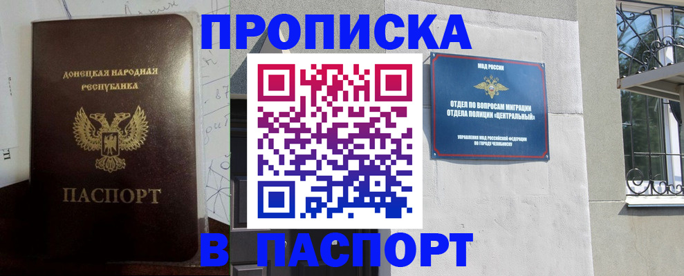 регистрация в Дубне