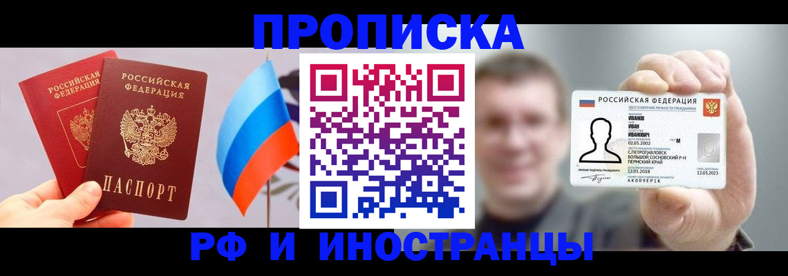 регистрация в Дубне