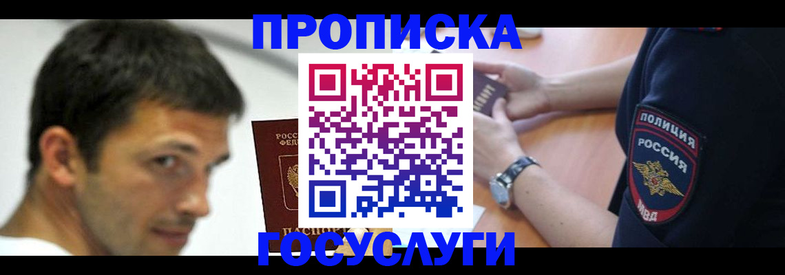 где прописаться в Дубне