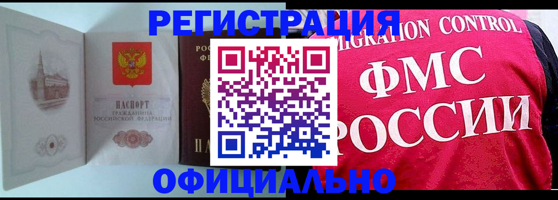 временная регистрация в квартире в Дубне