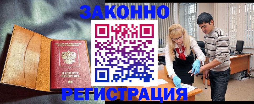 прописка поиск в Дубне